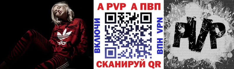 Alpha PVP Crystall Дальнереченск