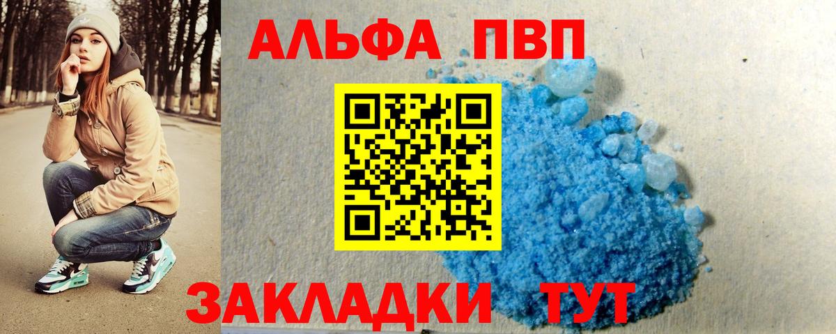 Дальнереченск  APVP СК  Вход с VPN  Alpha-PVP СК  A PVP крисы CK 