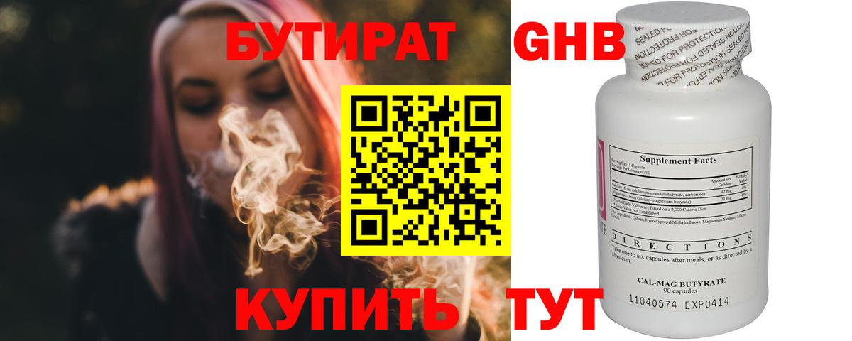 Дальнереченск  Бутират  Вход с VPN  Бутират оксана 