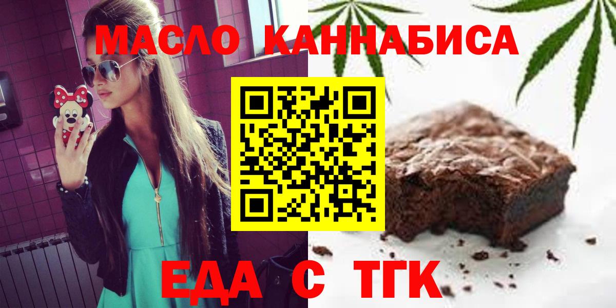 Canna-Cookies марихуана Дальнереченск