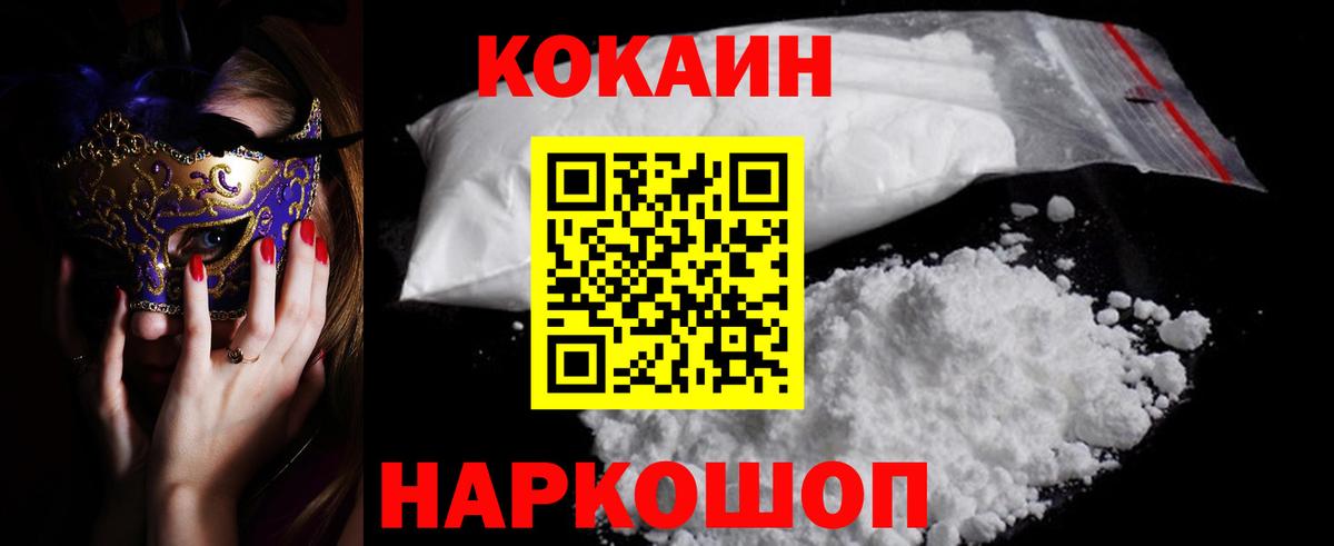 Cocaine 97% Дальнереченск
