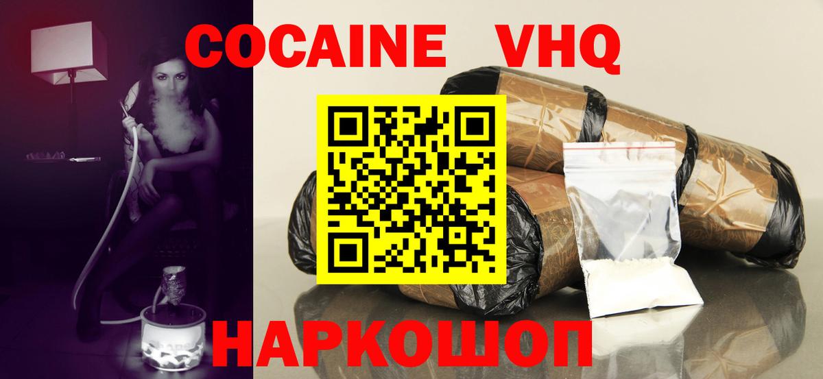 COCAIN Fish Scale  Вход с VPN  КОКАИН Эквадор  Дальнереченск 