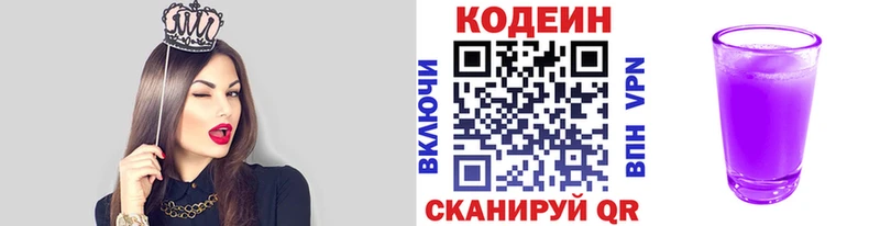купить наркотики сайты  Дальнереченск  Кодеиновый сироп Lean напиток Lean (лин) 