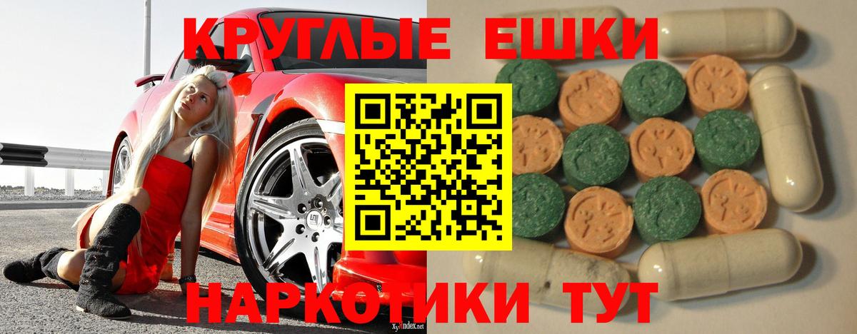 Экстази ешки  Ecstasy VHQ  Вход с VPN  Ecstasy  Дальнереченск 