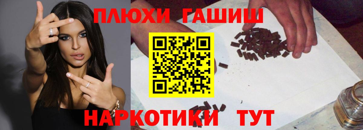 ГАШ ice o lator Дальнереченск
