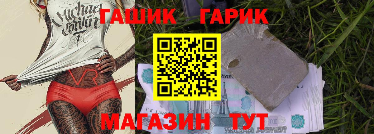 Псилоцибиновые грибы Дальнереченск