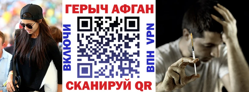 ГЕРОИН Heroin  Дальнереченск 