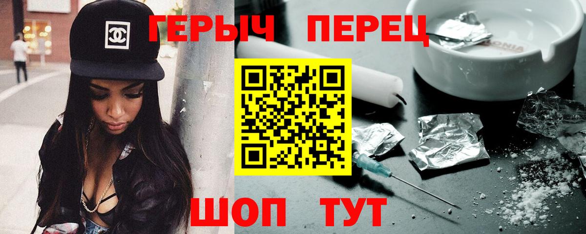 ГЕРОИН VHQ  Героин  Дальнереченск  Вход с VPN 