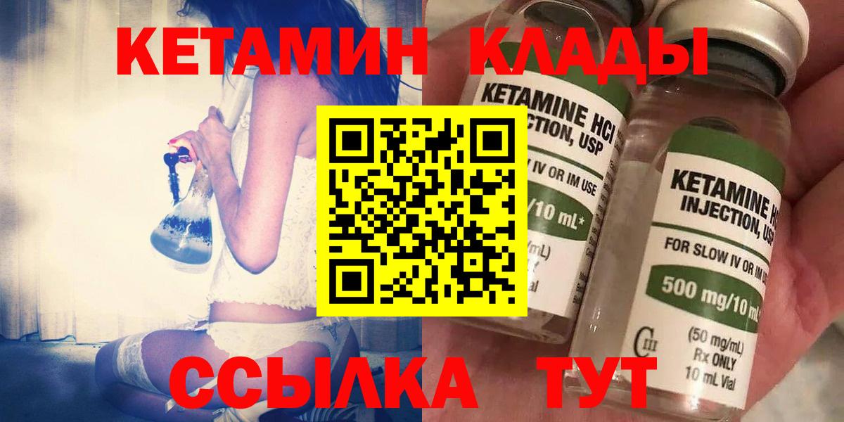 Дальнереченск  ОМГ ОМГ ONION  Вход с VPN  КЕТАМИН ketamine  Кетамин VHQ 
