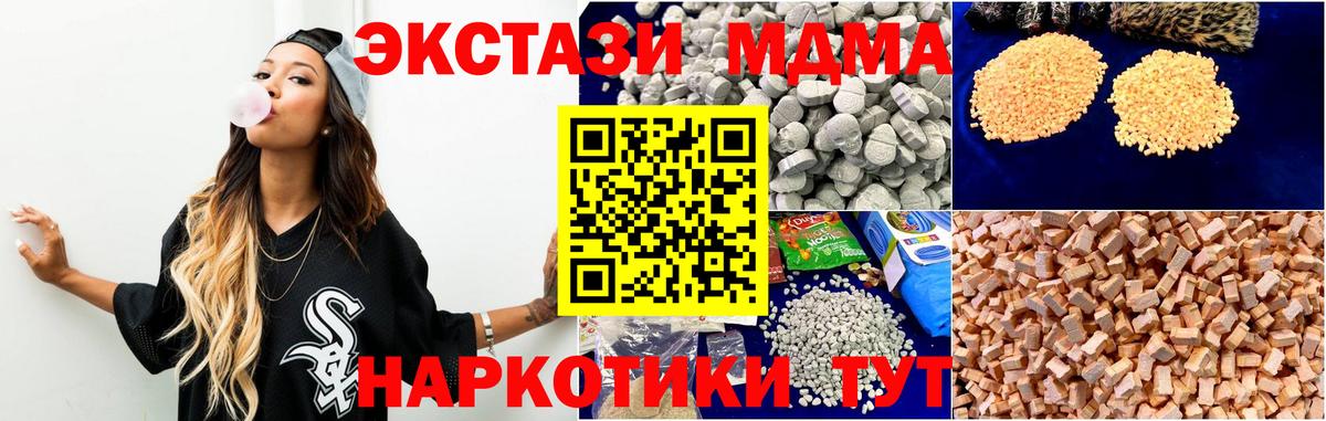 MDMA VHQ Дальнереченск