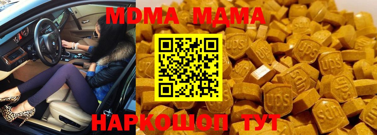 Дальнереченск  MDMA Molly  Вход с VPN  МДМА  МДМА молли 