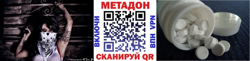 МЕТАДОН methadone  Дальнереченск 