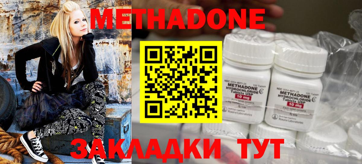 МЕТАДОН мёд Дальнереченск