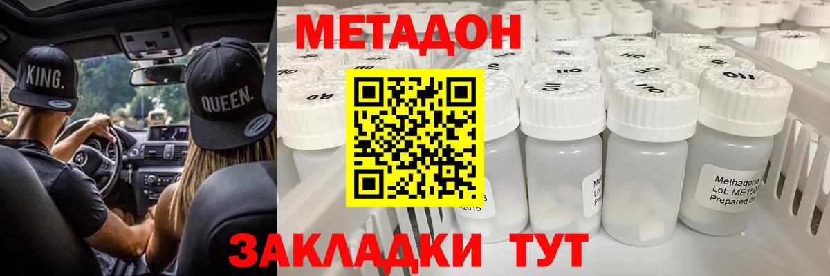 МЕТАДОН VHQ  Метадон мёд  Вход с VPN  Дальнереченск 