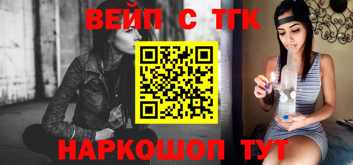 как найти   Вход с VPN  Дальнереченск  ТГК вейп с тгк 