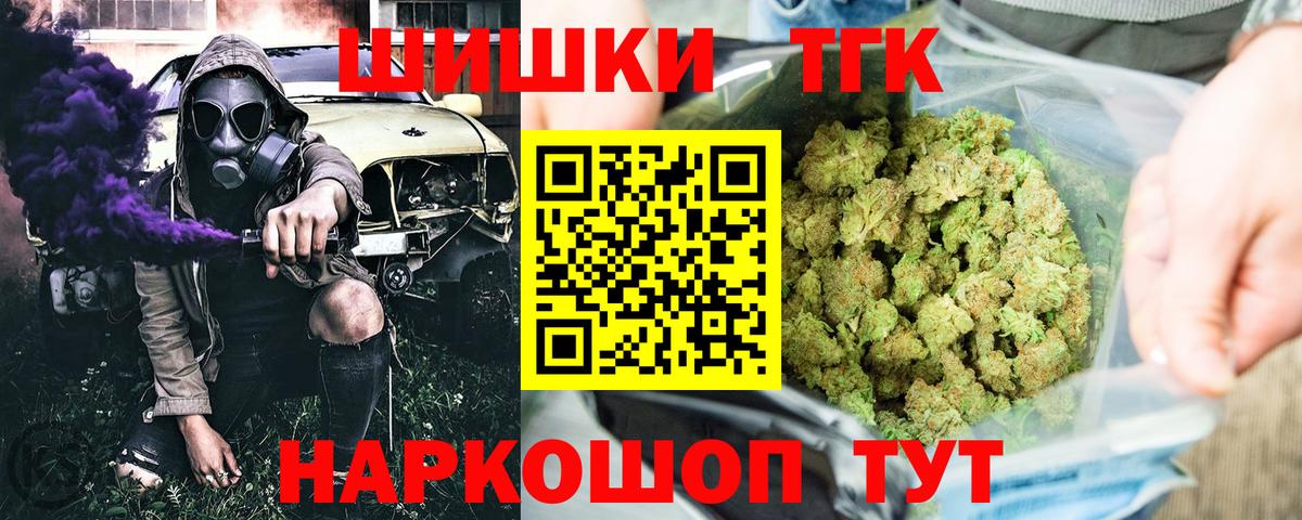 Дальнереченск  Марихуана MAZAR  Шишки марихуана Amnesia  Вход с VPN  Марихуана SATIVA & INDICA 